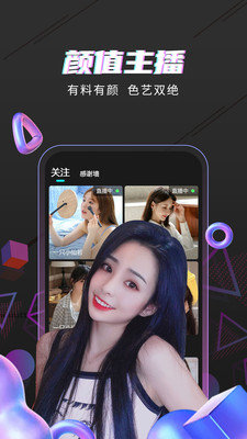 海星直播交友官方版截图3