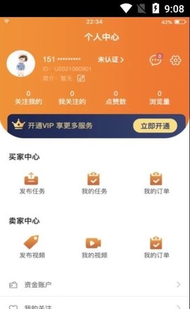 小凡寻影在线观看版截图2