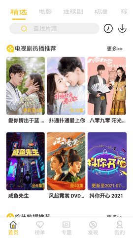 百思电影破解版截图3
