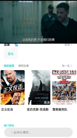 飞狐影院永久免费版截图2