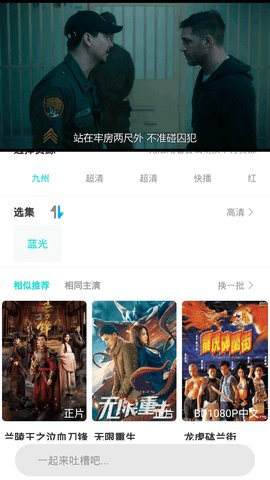 飞狐影院永久免费版截图3