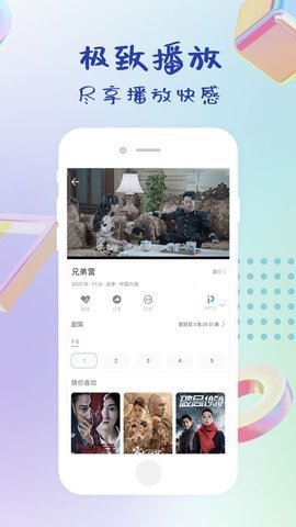 9420高清手机影院破解版