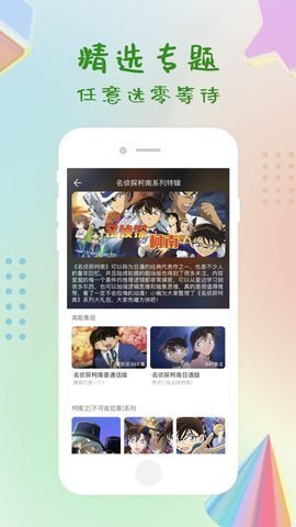9420高清手机影院破解版截图2