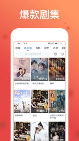 完全影视大全在线版截图2