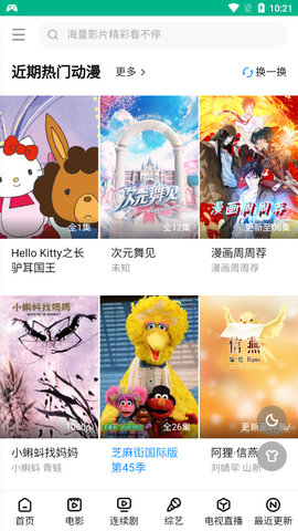 A67影视在线版