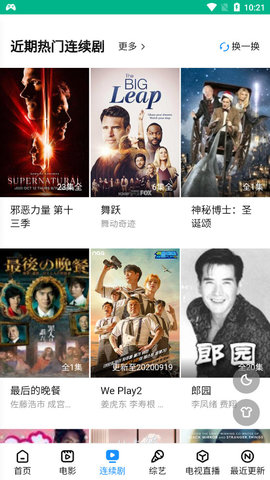 A67影视在线版截图2