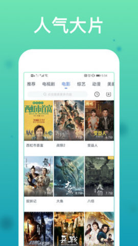 完全影视永久免费版