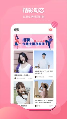 嗨兔直播间免费看版截图2