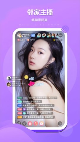 嗨兔直播间免费看版