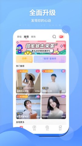 嗨兔直播间免费看版截图4