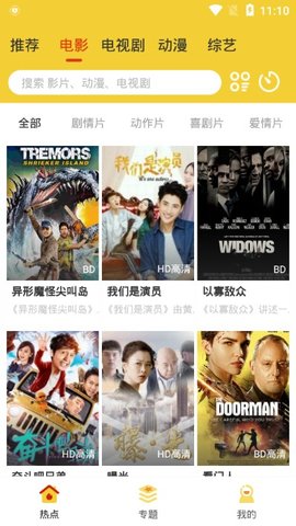 柠檬影视在线版截图3
