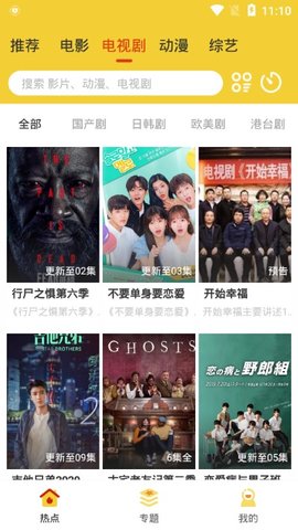 柠檬影视在线版截图4