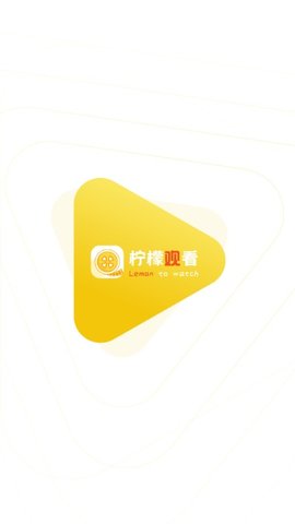 柠檬影视在线版