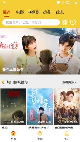 柠檬影视在线版截图2