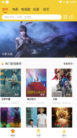 糯米观看网免费看版截图4