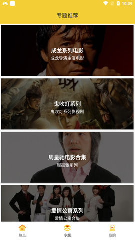 糯米观看网免费看版截图3