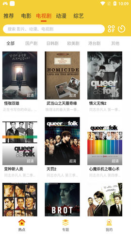 糯米观看网免费看版截图2