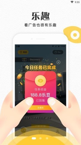 乐趣交易所免费观看版截图4