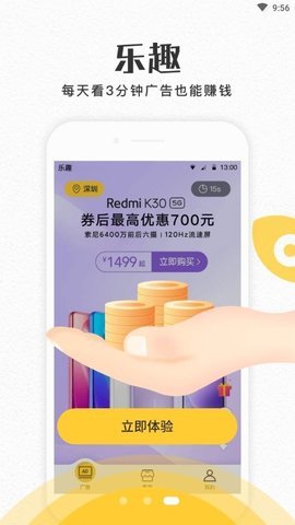 乐趣交易所免费观看版截图3