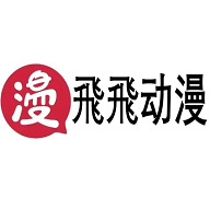 飞飞动漫在线版