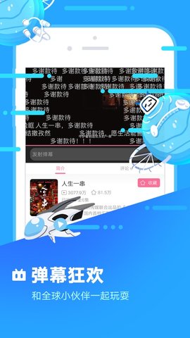 哔哩哔哩概念版截图3