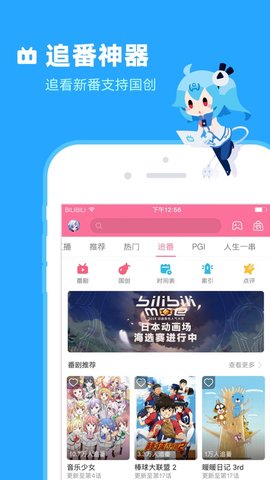 哔哩哔哩概念版截图2