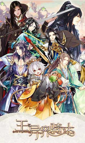 王与异界骑士官方正版