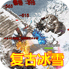 山河官方版