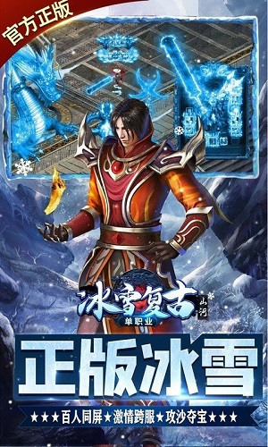 山河官方版