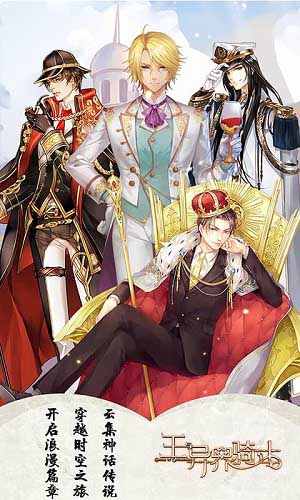 王与异界骑士官方正版截图2