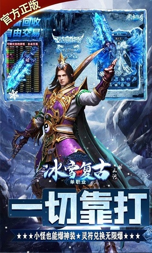 山河官方版截图3