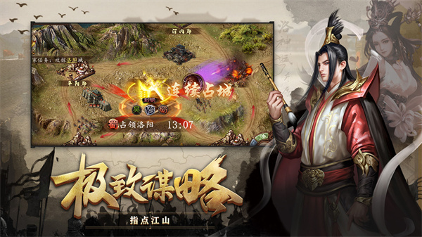 攻城掠地测试服版