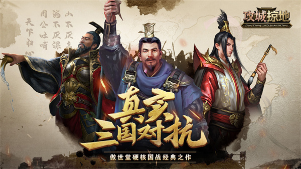 攻城掠地测试服版截图2