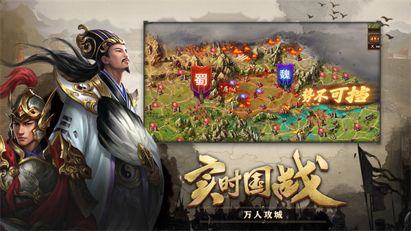 攻城掠地测试服版截图3