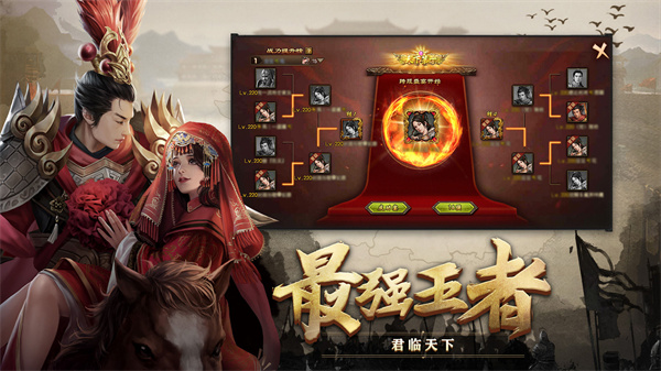 攻城掠地测试服版截图4