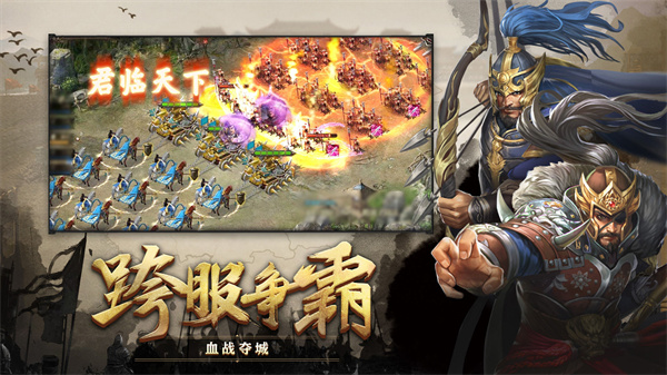 攻城掠地测试服版截图5