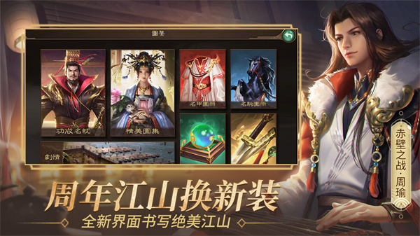 朕的江山测试服版截图2