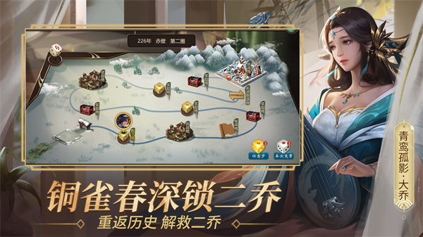 朕的江山测试服版截图3