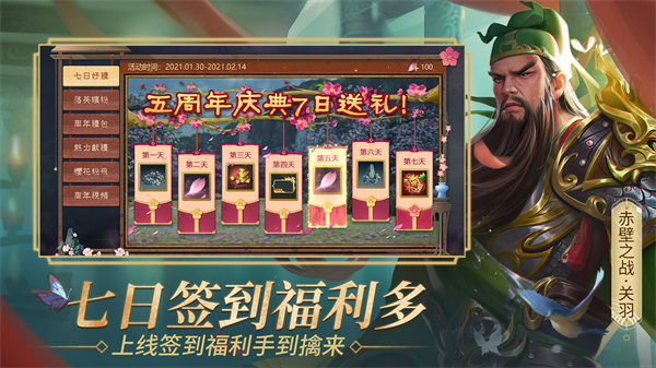朕的江山测试服版截图4