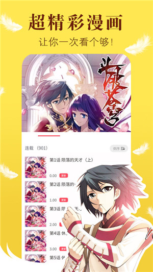 新36漫画手机版截图2