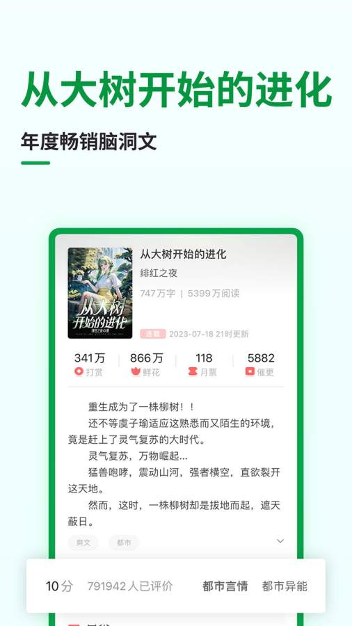 feilubook在线阅读版截图3