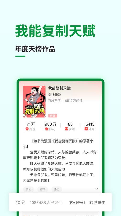 feilubook在线阅读版