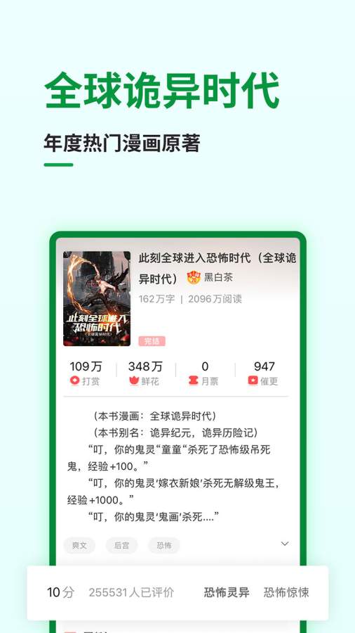 feilubook在线阅读版截图4