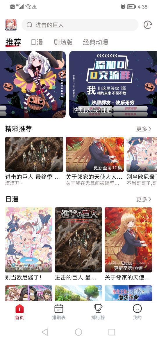 omofun动漫官网免费看版