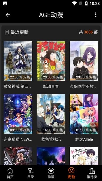 age动漫在线官网入口免费看版截图2