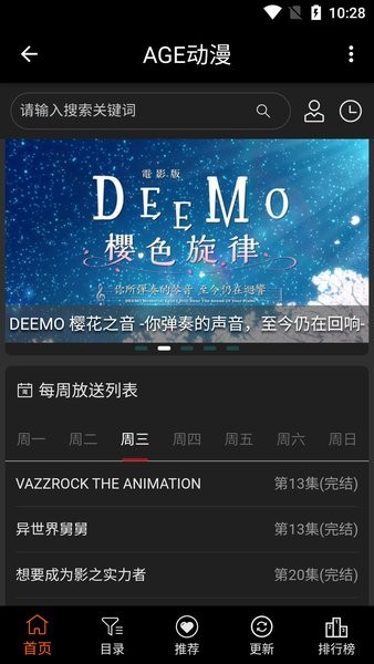 age动漫在线官网入口免费看版截图3
