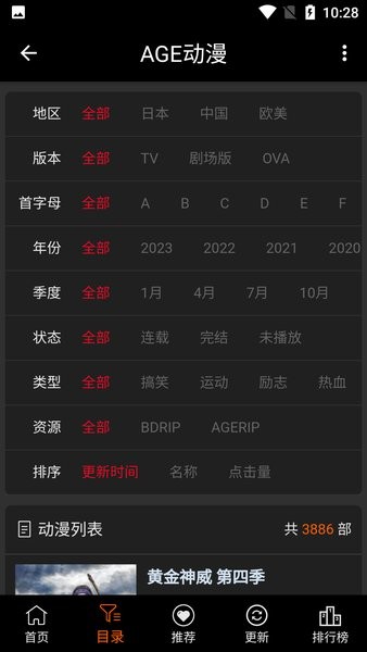 age动漫在线官网入口免费看版
