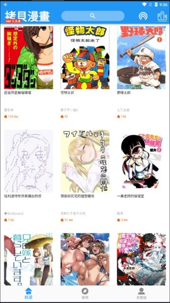 拷贝漫画app正版
