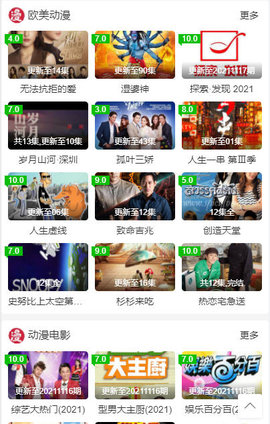 飞飞动漫在线播放版截图3