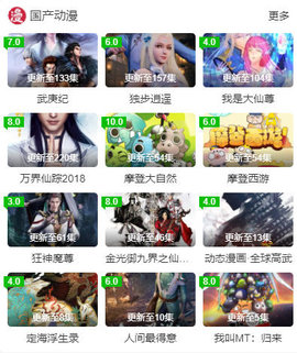 飞飞动漫在线播放版截图2